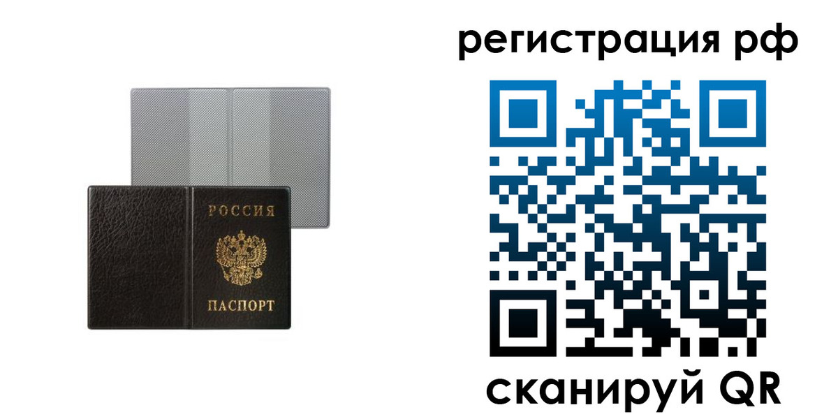 временная регистрация собственник в Сертолово
