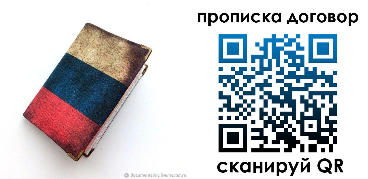 прописка паспорт в Сертолово