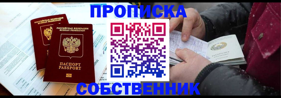 прописка для военкомата в Сертолово