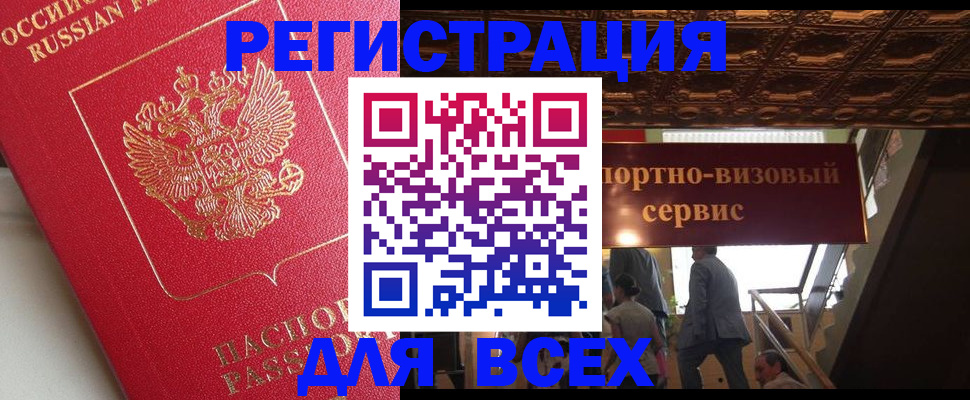 прописка для военкомата в Сертолово