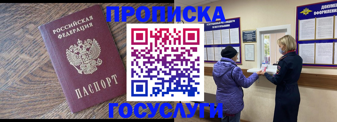 прописка законно в Сертолово